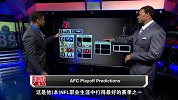NFL-1415赛季-季后赛-外卡赛-美联季后赛走势预测-专题