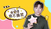 高嘉朗“吐槽”张远和创造营弟弟们断层，自曝最想呵护何洛洛