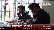 小偷盗窃大货车欲当废铁卖掉