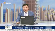 正确分析市场，挑选合适的个股是关键
