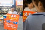 男子为赚钱自称渣男广场上举牌求掌掴 一个耳光100元