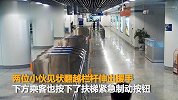 【江苏】老人地铁乘扶梯突然摔倒 两小伙翻越栏杆救援