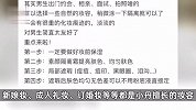 为提高过年相亲成功率，男生化妆报价涨到200元，有化妆师过年七天持续接单
