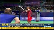 羽毛球-13年-世锦赛上演男单中国内战 林丹力克谌龙进半决赛-精华