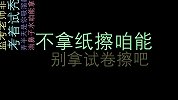 班主任这次是真的怒了，学生考试竟然交错试卷
