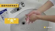 苏宁健康小知识第038期：如何正确洗手？