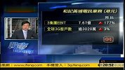 李嘉诚：4G建网投资顶多数十亿港元