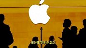 又摊上事儿了？苹果被要求补缴9800万美元消费税！