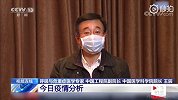 岩松帮你问：对新型冠状病毒 我们现在了解到什么程度