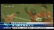 中超-13赛季-爱神还需强人来搭-新闻