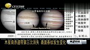 木星南赤道带第三次消失表面条纹发生变化