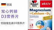 强化骨骼补充营养！钙镁黄金配比泡腾片 让你变得更强