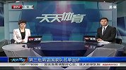中国男篮-14年-第三批男篮国家队名单出炉-新闻