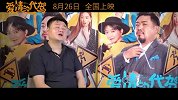 电影《爱情的代驾》发布王成思特辑 大器晚成喜提“夸夸群”