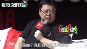 罗永浩怼手机行业：领先的企业越做越差，尾随的企业越抄越不要脸