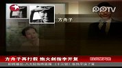 方舟子再打假炮火剑指李开复