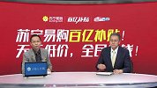 詹俊张路：索帅更换三中卫成比赛转折 曼联阵型切换不成熟