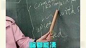 老师上课迷惑行为，这些神操作，都不是一般人