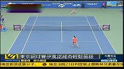 网球-13年-东京泛太平洋网球赛 伊万诺维奇轻松晋级-新闻