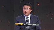 亚洲杯相对论第2期-张恩华点出于大宝最大优势 他的嗅觉太灵敏
