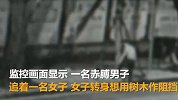 光膀男当街暴打前女友 路人劝阻被推向马路中央