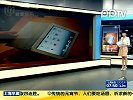 工商立案调查ipad商标侵权