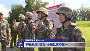 不会射击的厨师不是好战士！国际军事赛中国炊事班再夺魁