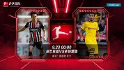 法兰克福VS多特前瞻：鹰蜂大战！罗伊斯盼走出失点阴霾