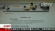 “质量门”引苏泊尔产品滞销