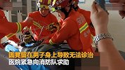 安徽一男子坐塌板凳 右腿被钢筋凳腿刺穿