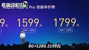 红米新机1399元起！卢伟冰：跟友商价格一比，我们才是极致性价比