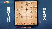 《JJ象棋大师名局》第39期 12岁神童单挑王天一