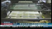 IMF：需增加资金以抵御欧债危机升级