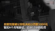 【江苏】男子夜晚突然闯入别人家躺床上装睡 主人一脸懵