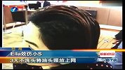 Ella效仿小S 3天不洗头将油头照放上网