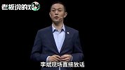 李斌喊话何小鹏：年底完不成10000台交付，输你一辆车！