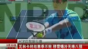 网球-14年-瓦林卡终结赛季不败 穆雷爆冷无缘八强-新闻