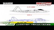 日敲定购美F-35 被指为应对中国歼20