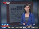 国际油价单周跌幅创四个月最大