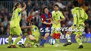 巴萨VS赫塔菲10佳球：苏神标志性凌空斩 梅西世纪进球