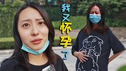 【Vlog】我的第八次怀孕，早已习惯...