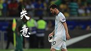 梅西大赛9大失意瞬间：摘掉世界杯银牌太不甘 4进决赛0冠让人心疼