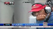 F1-14赛季-霸气梅赛德斯！ 连续四站包揽冠亚-新闻