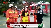 大学生登山发朋友圈 “敢问路在何方” 教师报警称学生失联 消防紧急救援