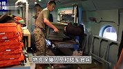 4架陆航直升机凌晨赴北京门头沟地区执行救援转运任务