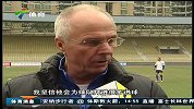 中超-14赛季-联赛-第1轮-富力备战充分埃里克森为外援点赞-新闻