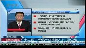 “十二五”环保产业将投入5.4万亿元