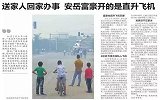 青海首富滑铁卢：曾身家265亿买直升机回家 今资不抵债