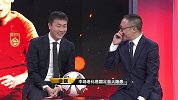 两嘉宾谈国足中场老化直叹气 球队年龄大但缺乏大赛经验