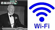 享年88岁！“WiFi之父”艾布拉姆森因病逝世